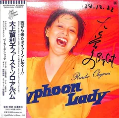 【LP/帯付】大上留利子　Dreamer From West L10122A Yahoo!オークション -「大上留利子」(レコード) の落札相場・落札価格