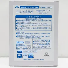 中古 中野三玖(タイクレ限定)～バニーver.～DesktopCuteフィギュア「五等分の花嫁＊」