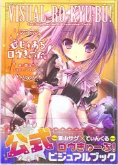 アスキー・メディアワークス びじゅあるロウきゅーぶ!