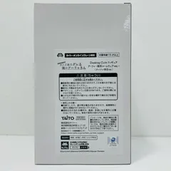 中古 アーリャ(タイクレ限定)～猫耳ルームウェアver.～DesktopCuteフィギュア「時々ボソッとロシア語でデレる隣のアーリャさん」
