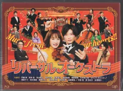 2026年最新】リバーサルオーケストラの人気アイテム - メルカリ