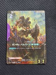 GCG】 ガンダム・バルバトス（第1形態）パラレル GD02-054 LR+ - メルカリ