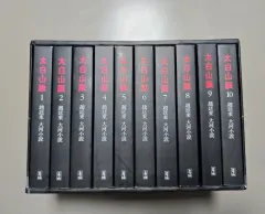 조정래 태백산맥 핸디북 全巻 セット (全 10巻)