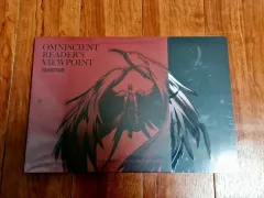 全知的な読者の視点から 全 독자 시점 図録 未開封 出品