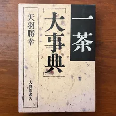 2026年最新】小林一茶の人気アイテム - メルカリ