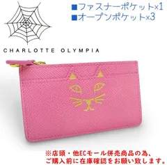 2025年最新】シャーロットオリンピアの人気アイテム - メルカリ