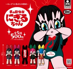 2026年最新】にぎるちゃんの人気アイテム - メルカリ