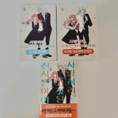 愛する偽物の天使たちよ 2 巻 3 限定モデル グッズ 特典