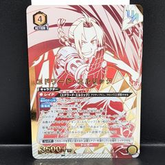 ガンガンヴァーサス L-1146 エドワード・エルリック 鋼の錬金術師