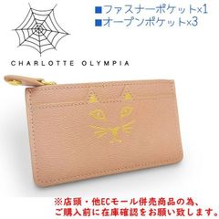 新品✨シャーロットオリンピア キティキャット 小物入れ 赤 レッド 