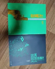 始発点 数学Ⅱ 基本書+ワークブック 新品の本