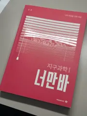 장풍 너만바 地球科学