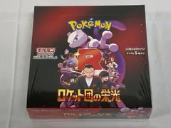 2025年最新】ロケット団の栄光 BOXの人気アイテム - メルカリ