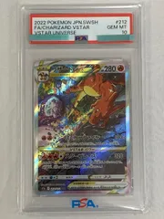 リザードンVSTAR SAR [VSTARユニバース] S12a 212/172 (PSA10) ポケモンカード ポケカ