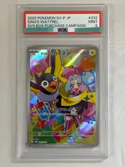 ナンジャモのカイデン [バトルパートナーズBOX購入キャンペーン] 232/SV-P (PSA9) ポケモンカード ポケカ