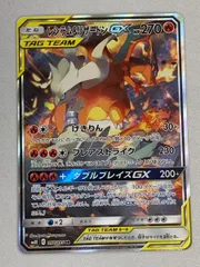 レシラム＆リザードンGX SR [ダブルブレイズ] SM10 097/095 傷有り ポケモンカード ポケカ