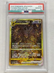 2026年最新】ギラティナvstar ur psa10の人気アイテム - メルカリ