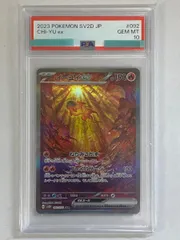 イーユイexSAR psa10 イーユイexSAR psa10 ポケモンカード イーユイex SAR PSA10｜Yahoo