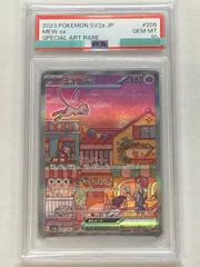 ミュウex SAR [ポケモンカード151] SV2a 205/165 (PSA10) ポケモンカード ポケカ