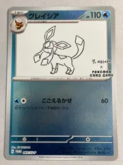 グレイシア ポケモンカード Yu NAGABA NAGABA×グレイシア nagaba グレイシア 069/SV-P