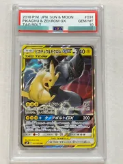 2026年最新】ピカチュウ&ゼクロム psa10の人気アイテム - メルカリ