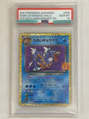 2025年最新】ギャラドス psa10の人気アイテム - メルカリ