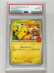 2025年最新】psa10 ぴかちゅう マクドナルドの人気アイテム - メルカリ