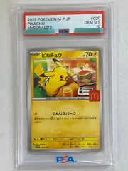 2025年最新】ピカチュウ マクドナルド プロモ psa10の人気アイテム