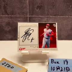 2026年最新】町田公二郎の人気アイテム - メルカリ