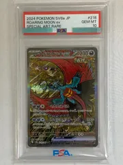 ポケモンカード トドロクツキex SAR PSA10① PSA10】トドロクツキex SAR 090/066 1枚の通販 土日祝休@magi公式
