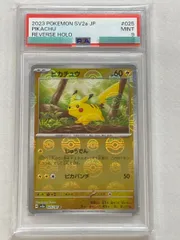ピカチュウ(モンスターボールミラー) C [ポケモンカード151] SV2a 025/165 (PSA9) ポケモンカード ポケカ