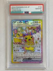 ミュウツーV SR [Pokemon GO] S10b 074/071 (PSA10) ポケモンカード