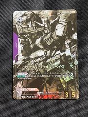 ガンダムカードゲーム グシオンリベイク GD02-055 LR+ パラレル - メルカリ