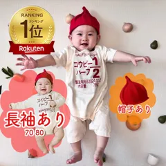 ◆楽天１位◆ ハーフバースデー 1/2 衣装 男の子 女の子 ロンパース ワンピース カバーオール 撮影 記念撮影 名入れ キュー かわいい おしゃれ オシャレ 〇〇ピー ブランド 半袖