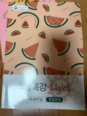 オールライト英語読解練習