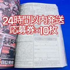 エース&サボ&ルフィ10枚 応募券シート 週刊少年ジャンプ【新年4•5合併特大号】