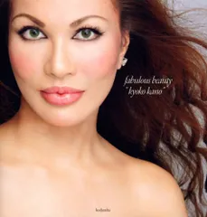 fabulous beauty “kyoko kano”/ファビュラス ビューティ (DVD付) (GLAMOROUS