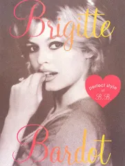 ブリジットバルドー　パーフェクトスタイルオブベベ (マーブルブックス)