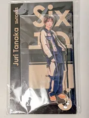 新品未開封　SixTONES 田中樹　アクリルスタンド アクスタ Fest 2022
