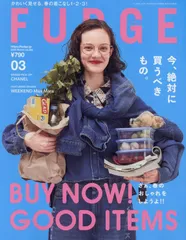 FUDGE -ファッジ- 2025年 3月号