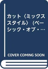 カット〈ミックススタイル〉／舞床　仁・飯田健太郎［PEEK-A-BOO］
