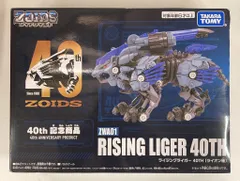 2025年最新】ライジングライガーの人気アイテム - メルカリ