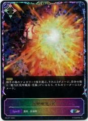 Cold Foil/Flesh and Blood/英語版/流転の鋭刃、ウズリ/Uzuri