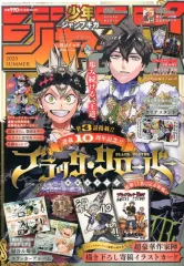 【中古】コミック雑誌 付録付)ジャンプGIGA 2025 SUMMER