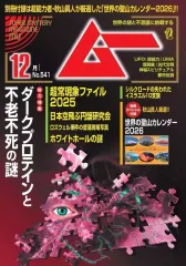 2025年最新】ムー雑誌 付録の人気アイテム - メルカリ