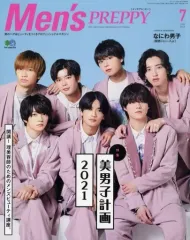 【中古】ファッション雑誌 Men’s PREPPY 2021年7月号