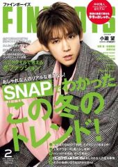 ファインボーイズ 2023年2月号 WEST.小瀧望表紙 - メルカリ