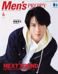 【中古】ファッション雑誌 Men’s PREPPY 2022年4月号