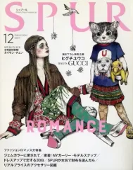【中古】ファッション雑誌 SPUR 2017年12月号