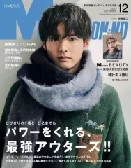 【中古】ファッション雑誌 付録付)Men’s NONNO(メンズノンノ) 2023年12月号
